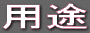 pr