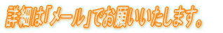 ڍׂ́u[vł肢܂B