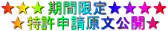 ���������Ԍ��聚������
�@�������\���������J��