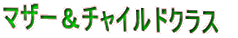 �}�U�[���`���C���h����