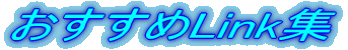 ��������Link�W