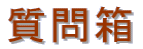 ���┠