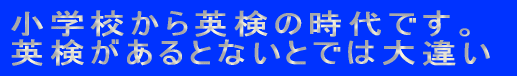 ���w�Z����p���̎���ł��B �p��������ƂȂ��Ƃł͑�Ⴂ 