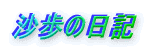 �����̓��L