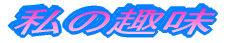 ���̎