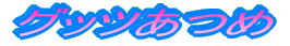 �O�b�c����