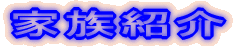 �Ƒ��Љ�