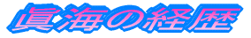 ���C�̌o��