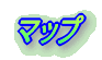 �}�b�v