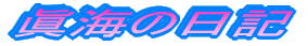 ���C�̓��L