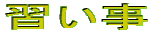 �K����