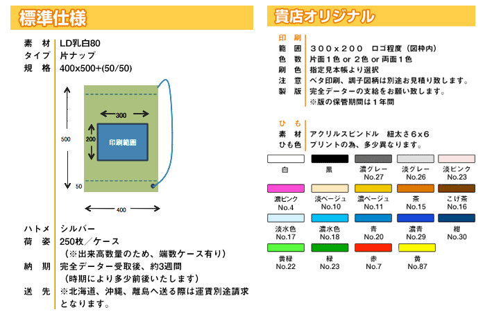 1000枚からのショルダーバッグ