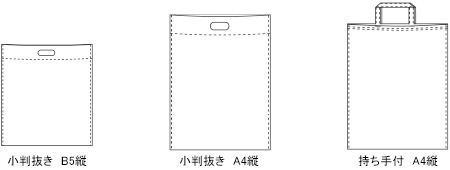 アドバッグタイプ
