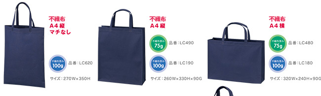 不織布 ベーシックトートバッグ
