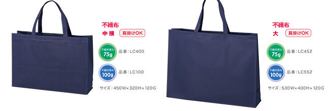 不織布 ベーシックトートバッグ