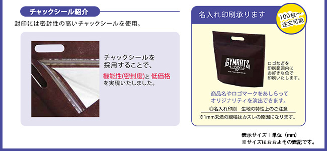 保冷バッグ（チャックシール）