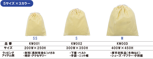 不織布製内袋インナー巾着