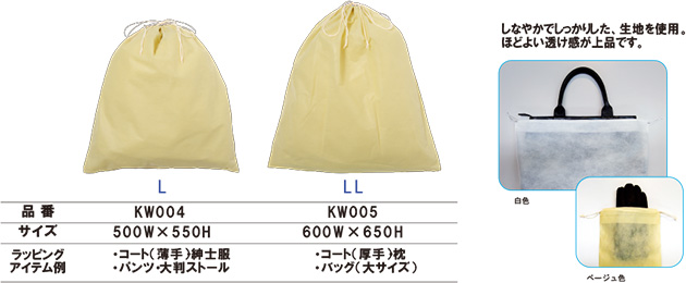 不織布製内袋v