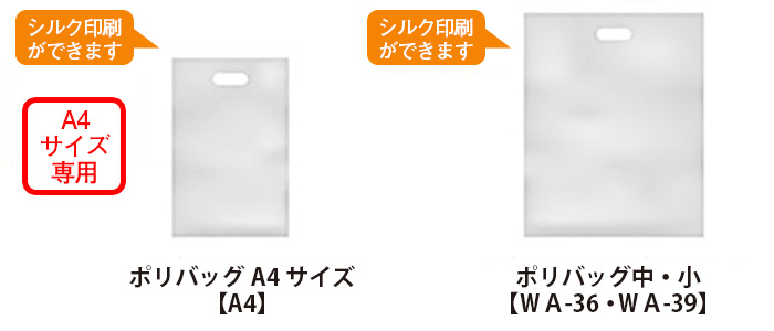 小ロット対応ポリバッグ