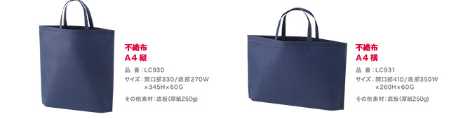 シンプルトートバッグ