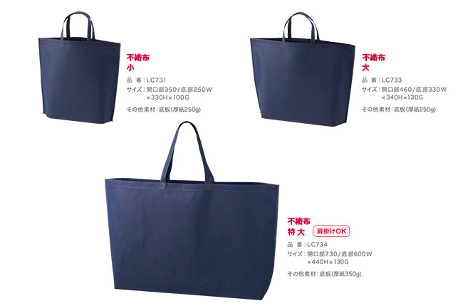 シンプルトートバッグ
