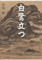 ���뗧�̕\���摜