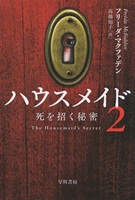 �n�E�X���C�h�Q�̕\���摜