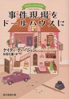 ����������h�[���n�E�X�ɂ̕\���摜