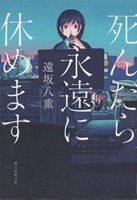 ���񂾂�i���ɋx�߂܂��̕\���摜