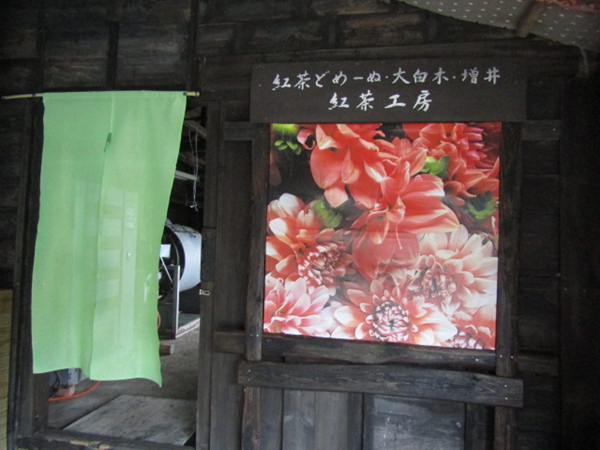 紅茶工房