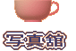 �O�c�X�^�W�I