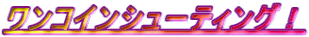 RCV[eBOI