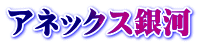 AlbNX