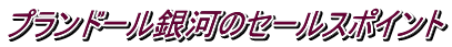 vh[͂̃Z[X|Cg