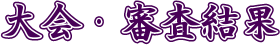 ER