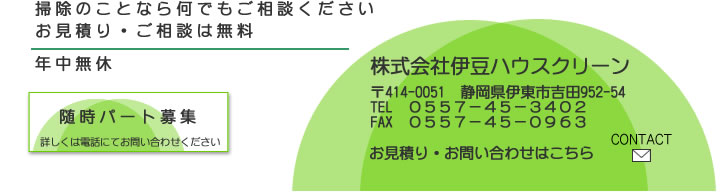 ������Јɓ��n�E�X�N���[���@TEL�@0557-45-3402