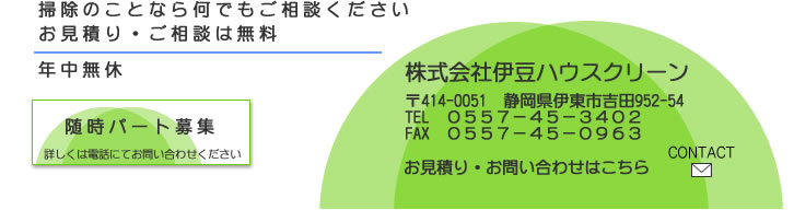 ������Јɓ��n�E�X�N���[���@TEL�@0557-45-3402