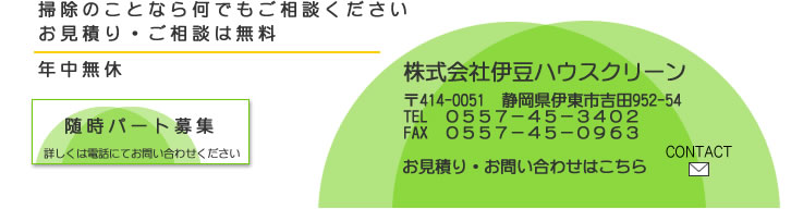 ������Јɓ��n�E�X�N���[���@TEL�@0557-45-3402