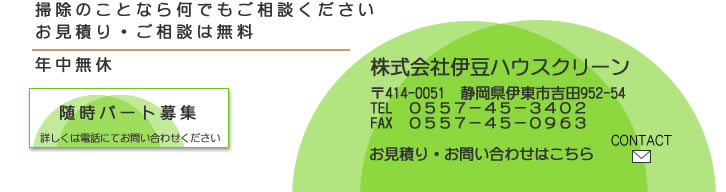 CONTACT