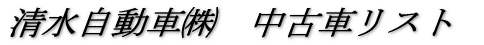 Stock@List 
