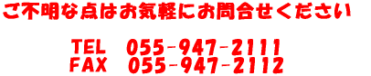 sȓ_͂Cyɂ⍇  TEL@042-375-7121 FAX@042-374-1745