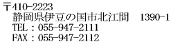 Éɓ̍sk] @@@@@@@@@1390-1 @TEL@055-947-2111() @FAX@055-947-2112 @gс@090-9029-6386 