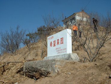 25_xiwangguoyuan]ʉ.jpg