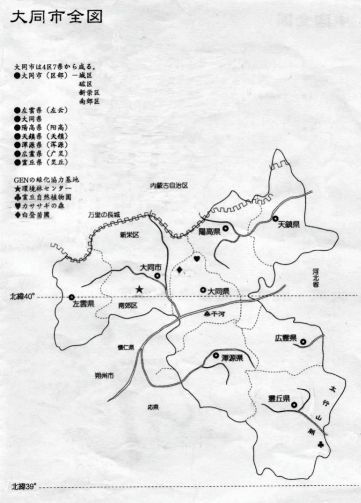 Datong_map.jpg
