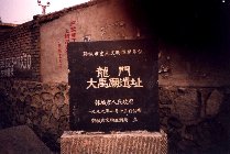hc_longmen_01.jpg