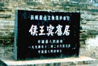 py_houzhai.jpg