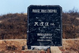 tiantan_01.jpg