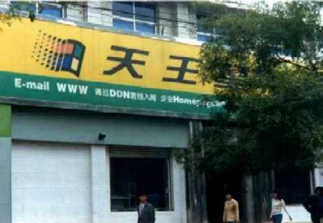 wang_ba.jpg