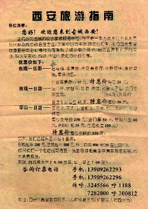 xixian_bill.jpg