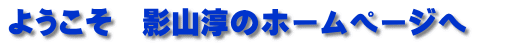 �悤�����e�R�~�̃z�[���y�[�W��